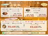 【10月限定】下半身集ケアコース ～120分～ <500円OFF> 女性 ￥12,350　