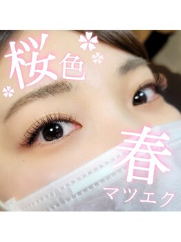 アイラッシュスペシャリティサロンビー 大阪京橋店(Eyelash speciality salon Be.)/