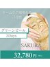 ≪5Daysをギュッと3日に≫ハーブピール3Days　￥32,780
