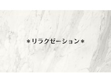 ソール ウタ(So`l/Uta)/揉みほぐし&ドライヘッドスパ