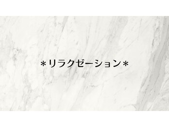 ソール ウタ(So`l/Uta)/揉みほぐし&ドライヘッドスパ