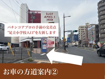 オーエン 小倉店(o-eN)/お車方道案内2