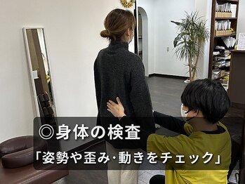 ヒラソル整骨院(hirasol整骨院)/姿勢・動作検査