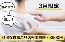 アサバ整体院 守谷店(ASABA整体院)