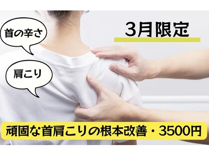 アサバ整体院 守谷店(ASABA整体院)の写真