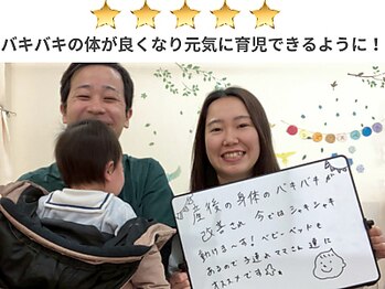 たぬきの山整骨院/３０代/主婦