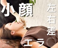 エルシンメトリー矯正院(ailesシンメトリー矯正院)