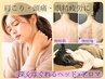 【眼精疲労/睡眠悩みに】アロマリンパマッサージ+ドライヘッドスパ90分¥9,900
