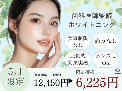 ホワイトニングカフェ 西宮北口店(Whitening Cafe)の写真