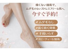 シス(S.I.S)の雰囲気(脱毛施術800円~お得なクーポンも有り)