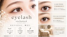 エンチャンテッド 七隈(enchanted...)