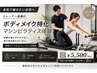 【本気で痩せたい女性へ】ダイエット・ボディメイク特化マシンピラティス体験