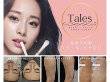 テイルズ(Tales)