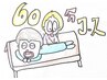 短時間で◎全身揉みほぐし　おまかせ　60分コース