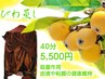 広島初導入!!びわ蒸し40分¥5500【次回使える¥2000割引券プレゼント♪】