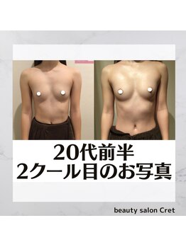 クレット 銀座店(Cret)/開始から数ヶ月後☆
