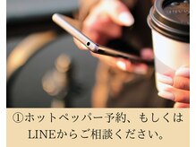 エール(EALL)/ご予約はネットまたはLINEより