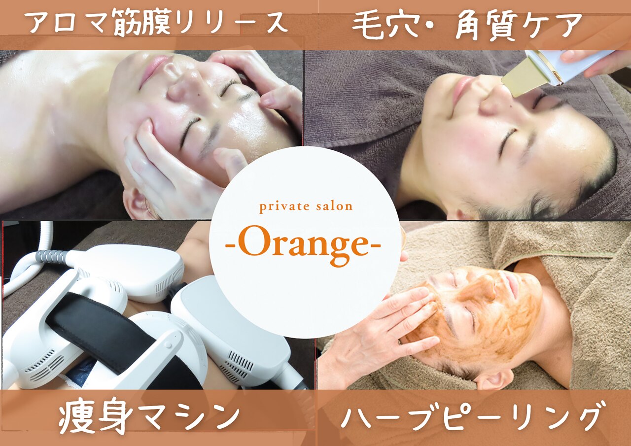 オレンジ(Orange)｜ホットペッパービューティー