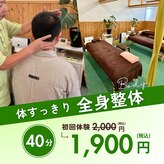 サンキュークイック 氣功整体院 鹿沼店