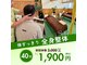 サンキュークイック 氣功整体院 鹿沼店の写真