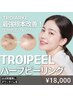 ＼ニキビ撲滅／圧倒的！【577万本ハーブピーリング×アクアピール×LDM管理】