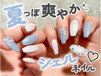 ファストネイル 本厚木駅前店(FAST NAIL)/*限定価格*シェルネイル5,410