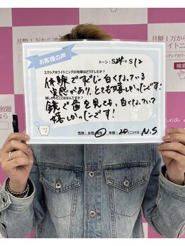 エクシアホワイト 平岸駅前店/お客様の口コミのご紹介☆