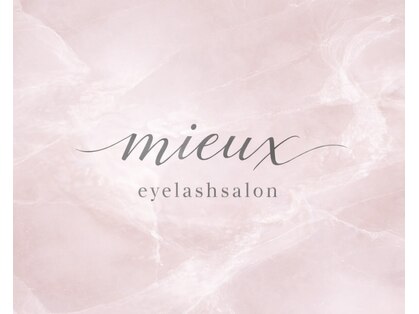 ミュー(mieux)の写真