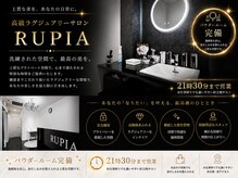ルピア(RUPIA)の雰囲気（21時30分まで営業してるのでお仕事帰りOKパウダールーム有）