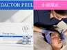 【OPEN記念】最新ダクトピール＋小顔矯正◆肌質改善/上向き小顔も叶う×2日間