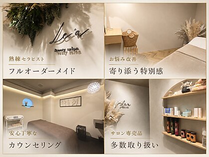 レア(Le'a)の写真