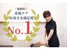 2回目以降の方【産後の骨盤・体の不調の方】 4400円