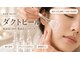 ヴォアール 東静岡店(VOIR)の写真/【韓国第5世代ダクトピール】酸不使用★剥がさず美容成分で満たす最新ピーリングで憧れの極上水光ツヤ肌♪