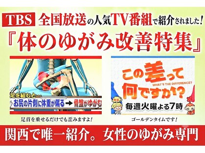 やまもと整骨院の写真