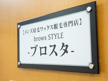 ブロウスタイル(brows STYLE)/まずはご予約ください