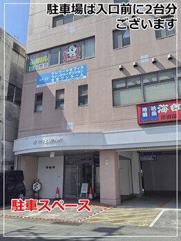 はりキュア(はりCure)/駐車場