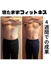 エヴァン(evan)/お客様4週間での変化！