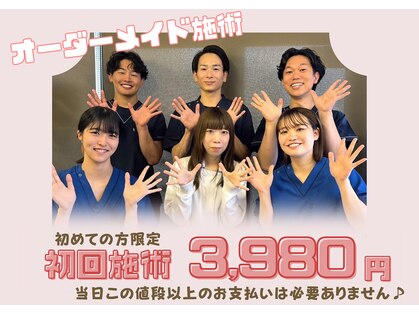府中町本町整骨院の写真