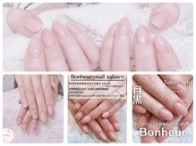 ボヌール(Bonheur)