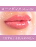 【ローマピンク】◆◆黒ずみ除去 ◆◆無料カウンセリング・お電話でも可能☆