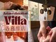 アジアンリラクゼーション ヴィラ 各務原店(asian relaxation villa)の写真