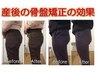 産後の姿勢/歪みにお悩みはこちら】産後骨盤矯正コース　￥3500→￥1980