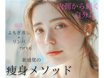 ヨサパーク アタ 中目黒店(YOSA PARK ATHA)