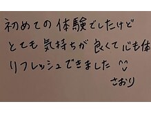 テテ ソワン(tete-soin)/Sさんありがとうございました！
