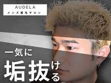 オデラ 小山店(AUDELA)