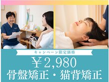 坂口カイロプラクティック整体院