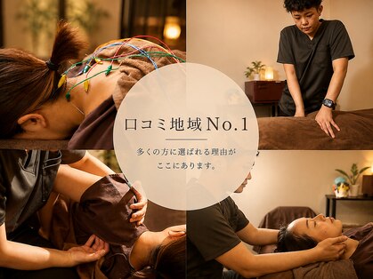 がじゅまる鍼灸整骨院の写真