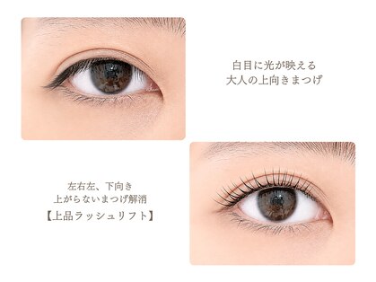 アイラッシュサロン ウェリナ 名古屋(Welina)の写真