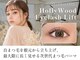 ラッシュラッシュ 高田馬場(LashRush)の写真