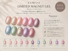 ネイルサロン キュアイスト 府中店(CUREist)の雰囲気（定期的に限定カラーを入れております！）